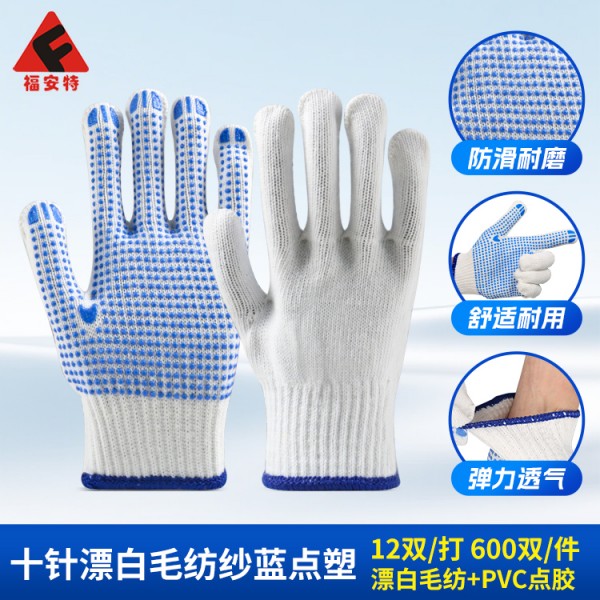 漂白十针毛纺纱600克-800克兰点塑兰边