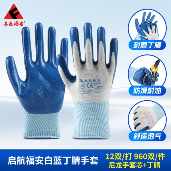 启航福安白蓝丁腈涩涩蜜桃视频WWW小说