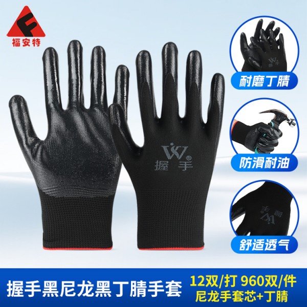 握手黑尼龙黑丁腈涩涩蜜桃视频WWW小说
