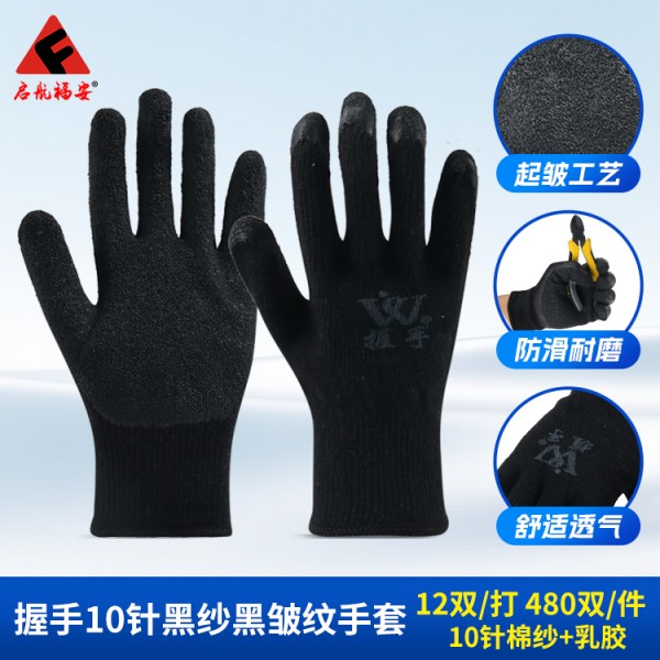握手10针黑纱黑皱纹涩涩蜜桃视频WWW小说