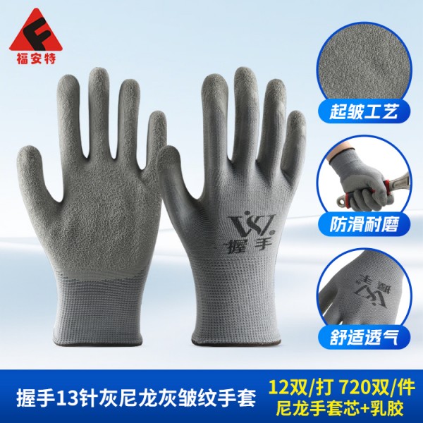 握手13针灰尼龙灰皱纹涩涩蜜桃视频WWW小说