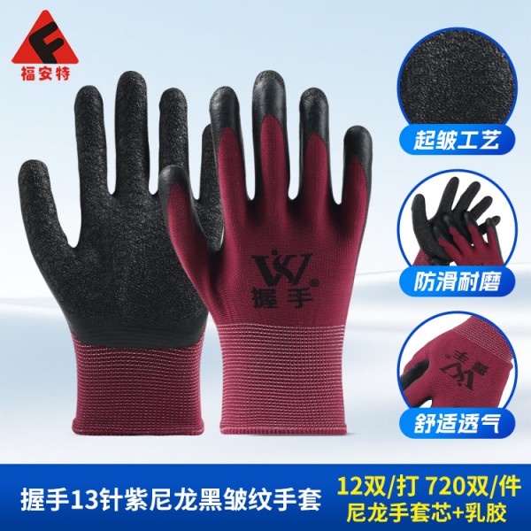 握手13针紫尼龙黑皱纹涩涩蜜桃视频WWW小说
